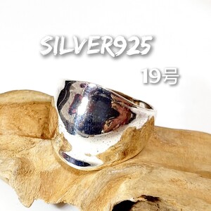 6158 SILVER925★訳あり★プレーンリング19号 シルバー925 ワイド 幅広 薄い造り 軽量 ハンドメイド 無地 無垢 手作り ユニセックス