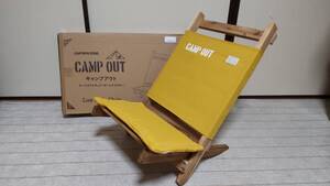 キャプテンスタッグ　CAMP　OUT　　ロースタイルチェア（オールドイエロー）　２脚！　NEW！+USED！