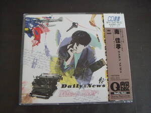 CD選書　南佳孝/DAILY　NEWS