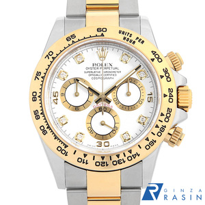 ロレックス コスモグラフ デイトナ 8Pダイヤ 116503G ホワイト ランダム番 中古 メンズ 腕時計