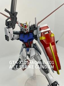 HG 黒立ち上げ塗装 完成品 エールストライクガンダム