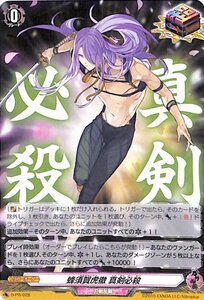 ヴァンガード overDress D-TB01 蜂須賀虎徹 真剣必殺 PR 刀剣乱舞-ONLINE- 2021 プロモーション トリガーオーダー