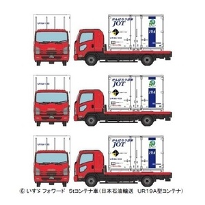 ★☆ TOMYTEC トラックコレクション 11弾 【 122 いすゞフォワード コンテナ車 日本石油輸送 UR19A 】 ×3台セット トミーテック