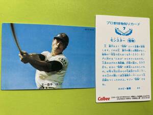 2012 M-02 王 貞治（1973年 No.7）復刻カード カルビー プロ野球チップス レジェンド 2006 日本代表 侍ジャパン 優勝監督 即決 送料80円～