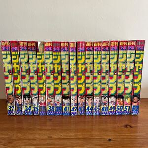 週刊少年ジャンプ 1992年 17冊 セット まとめ ドラゴンボール 鳥山明 スラムダンク 幽遊白書 ジョジョの奇妙な冒険 バックナンバー