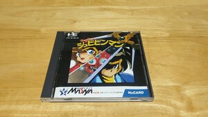 ★PCE「改造町人シュビビンマン」ケース・取説付き/Masaya/NCS/PC ENGINE/PCエンジン/ACT/アクション/レトロゲーム/太助/キャピ子★