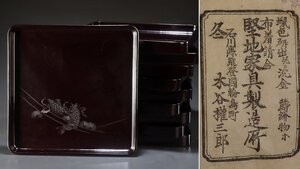 【夢讃岐】茶道煎茶/木製漆器　鯉模様　会席膳/卓上膳/四方盆　10枚揃　345×345 H30　同梱不可 bp297