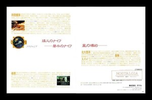 当時物 X68000 NOSTALGIA ノスタルジア1907 雑誌 広告 ゲーム コレクション 同梱可