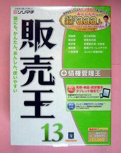 【1725】 4933391303541 ソリマチ 販売王13 新品 販売 管理ソフト 在庫 入金 債権管理王 送り状印刷 債権 売掛 得意先 顧客 受注 帳票 元帳