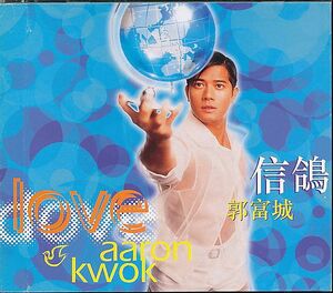 郭富城 アーロン・クォック CD／信鴿 LOVE DOVE 1996年 台湾盤