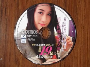 まどか（黒宮えいみ）　DVD