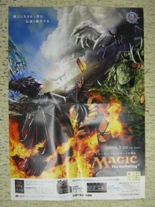 非売品2003年マジック・ザ・ギャザリング　10周年記念　ポスター