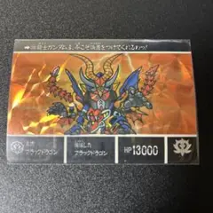 【希少処分品】SDガンダム外伝 カードダス キラNo.168