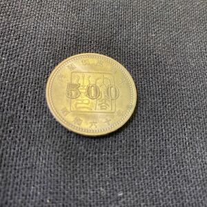 昭和60年「内閣制度100年」記念500円硬貨