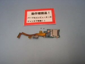 PANASONIC N10CTHDS 等用 SDカードユニット基盤