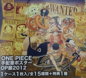 ★未使用 ONE PIECE展 手配書ポスター OP展 特典含む16種セット ワンピース ONE PIECE 麦わらの一味 ロー くま ハンコック グッズ