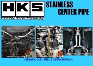 個人宅OK HKS ステンレスセンターパイプ フィット GE8 33004-AH002