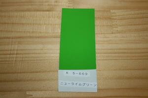 カワサキ純正色塗料　ニューライムグリーン　1kgセット　Χ