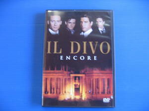 DVD■特価処分■視聴確認済■Encore IL DIVO アンコールDVD■No.3203