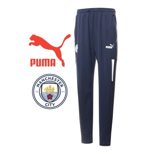 【新品特価!定価8250円が64%OFF!】プーマ PUMA ジャージパンツ マンチェスターシティ/MCFC 767781-25/6/インターサイズL