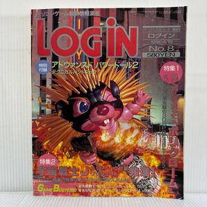 LOGiN ログイン 1996/4/19号 No.8★最新パソコンゲームから最新技術から、なんでもかんでも/ポリクローム/宇宙戦士J発進！/パソコン/ゲーム