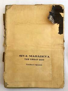 【英語洋書】偉大なる神シヴァ:その象徴性『Siva Mahadeva: the great god: an exposition of the symbolism of Siva』1966 ●ヒンドゥー教