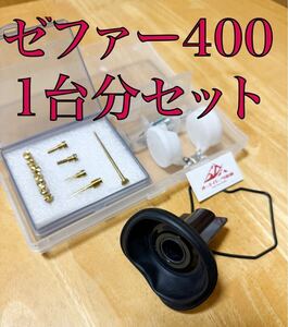 【4気筒分】【送料無料】キャブレター リペア キット ゼファー400 ZR400C オーバーホール パッキン キャブ 1989～1996 C1 C2 C3 C4 C5 C6