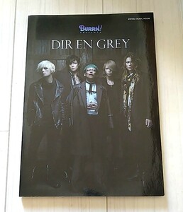 ★BURRN! presents DIR EN GREY 雑誌★ Petit Brabancon sukekiyo LUNA SEA BUCK-TICK