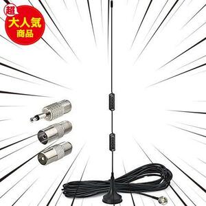 ★タイプ3★ FMアンテナ FMラジオアンテナ 室内 ＋ 3変換アダプタ マグネットベース 高感度 75 Ohm YAMAHA JVC SONY BOSE Pioneer