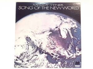 ◆1271◆LPレコード / McCOY TYNER / SONG OF THE NEW WORLD / マッコイ・タイナー / ポートレート付 / JAZZ ジャズ 洋楽