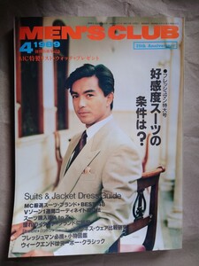 メンズクラブ　1989年4月号 MEN