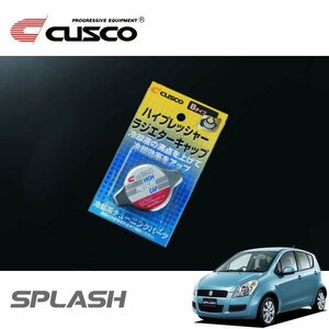 CUSCO クスコ ハイプレッシャーラジエーターキャップ Bタイプ スプラッシュ XB32S 2008/10～ FF