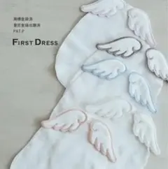 First Dressの天使の汗取りパット