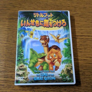 ☆USED☆DVD☆リトルフット☆いんせきに気をつけろ☆中古品☆No.4