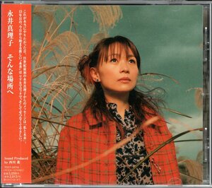 【中古CD】永井真理子/そんな場所へ