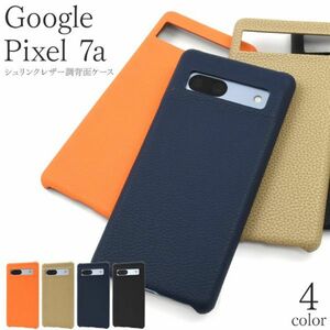 Google Pixel 7a用 シュリンクレザー調 背面ケースグーグルピクセル 7a ケース