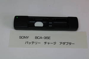 SONY カセットレコーダー用バッテリーチャージャー BCA-35E ■A5