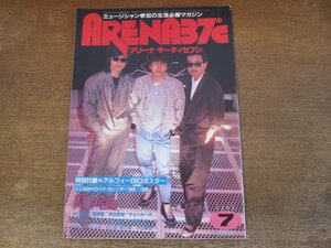 2312MK●ARENA 37℃ アリーナサーティセブン 34/1985昭和60.7●アルフィー/尾崎豊/中川勝彦/BOOWY/大友康平/TMネットワーク/本田恭章