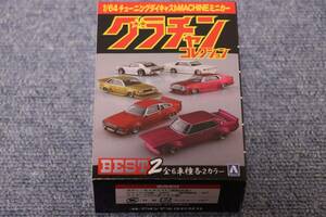 ★日産 ケンメリ4Dr SP グラチャンコレクションBEST2 オンラインショップ限定 紫 未開封★