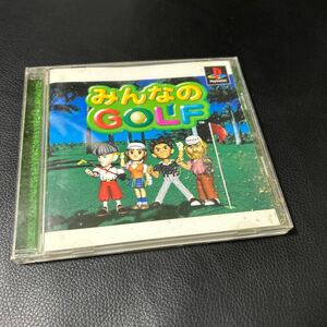 みんなのＧＯＬＦ　動作確認済み　取説付き　PlayStation