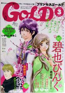 P24★プリンセスゴールド★2015年3月号★