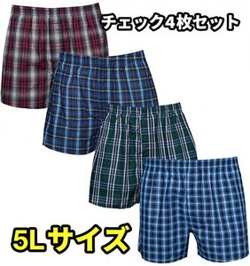 【Kaepa】 メンズ トランクス 前開き 4枚 セット パンツ 下着 インナー M L LL 3L 4L チェック4枚セット 5L