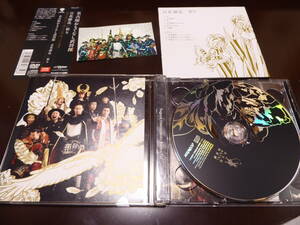 名古屋おもてなし武将隊/百花繚乱/祈り/CD+DVD /名古屋城/観光大使/徳川/豊臣/織田/出囃子/甲冑/パパイヤ鈴木 