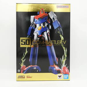 〇超合金魂 GX-50SP コン・バトラーV CHOGOKIN 50th ver. 超電磁ロボ コン・バトラーV フィギュア 未開封 BANDAI 送料無料/2-3118