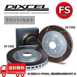 3119377 DIXCEL ディクセル スリットローター FSタイプ フロントセット マークX GRX130/133 17/09～ GR SPORTS (Fr.356mm DISC) 1ピース