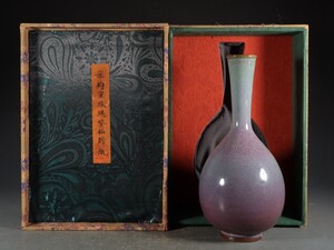 宋代 鈞窯 陶磁器 薔薇紫釉膽瓶【仁】染付 置物擺件 古賞物 古美術 蔵出 陶芸骨董