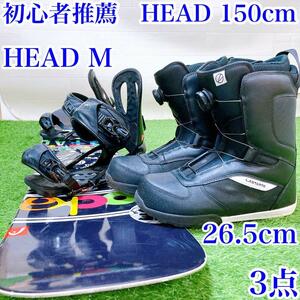 68【メンズ3点】HEAD 150cm 26.5〜27cm スノーボード