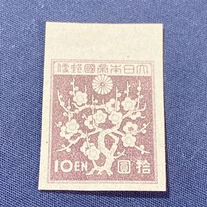 ★1946（昭21） 第1次新昭和 梅花模様 100円★NH★