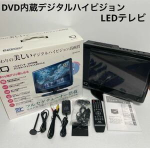 送料無料 REAL LIFE JAPAN13.3インチDVD内蔵デジタルハイビジョンLEDテレビ IQ-LED133