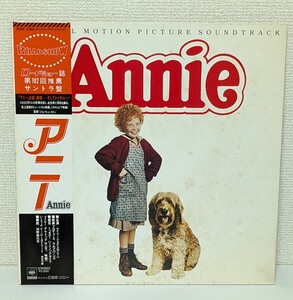 レコード　Annie　アニー　サントラ盤　 LP　アイリークィーン　帯付